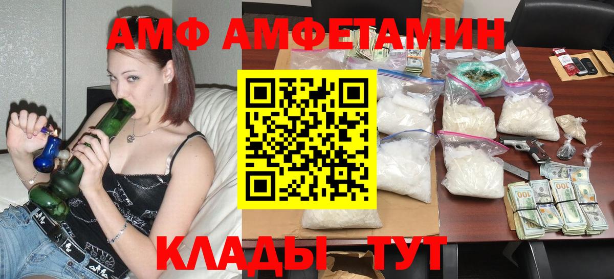 Amphetamine  Вход с VPN  Россошь  Amphetamine 98% 