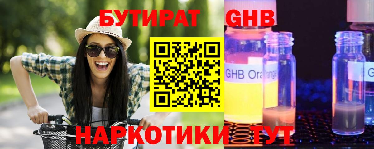 БУТИРАТ оксана Россошь