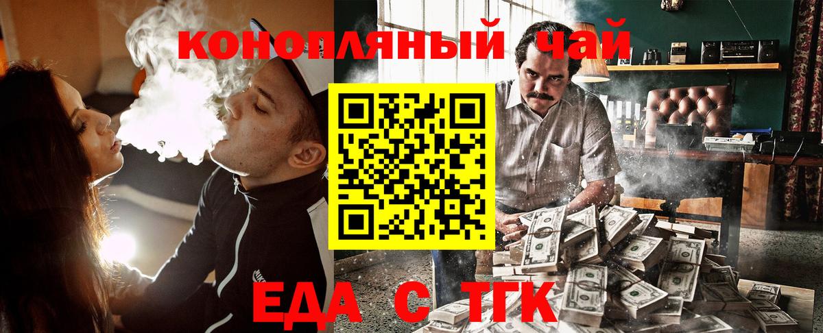 Canna-Cookies марихуана  Вход с VPN  Россошь 