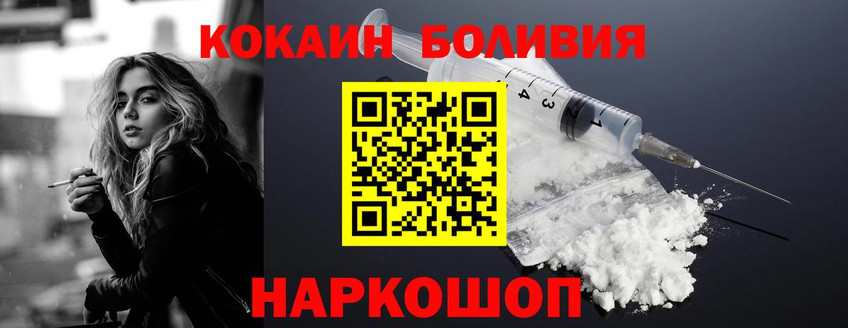 Россошь  КОКАИН 98%  Вход с VPN 