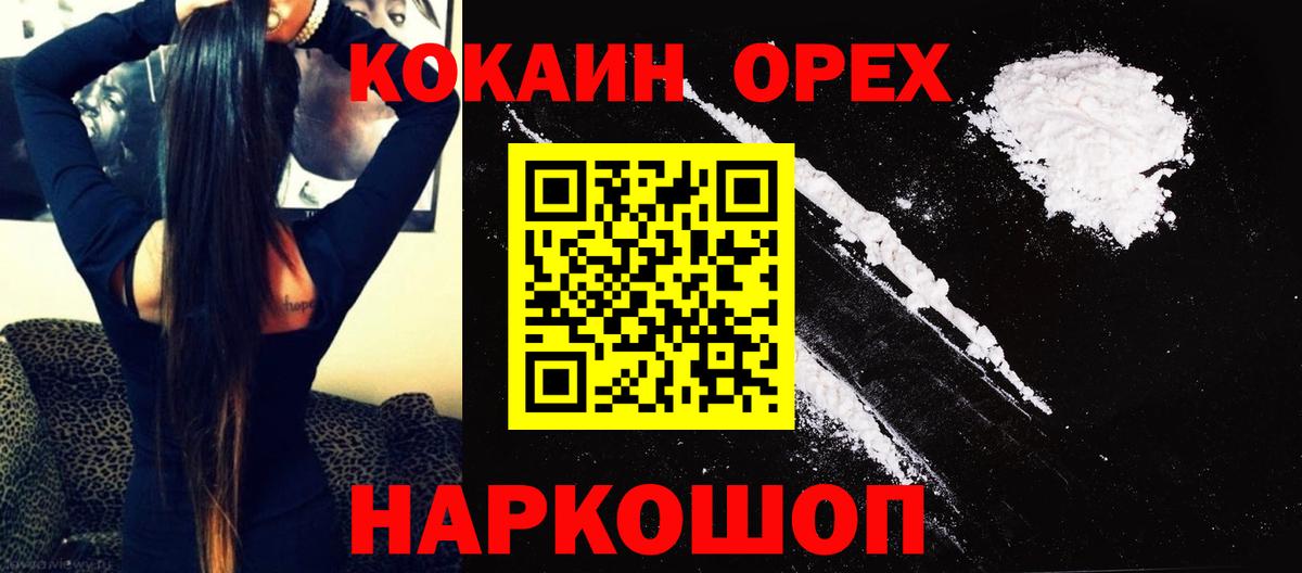 Кокаин Fish Scale Россошь