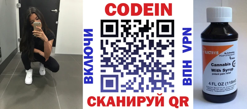 Codein напиток Lean (лин)  mega ссылка  Россошь 