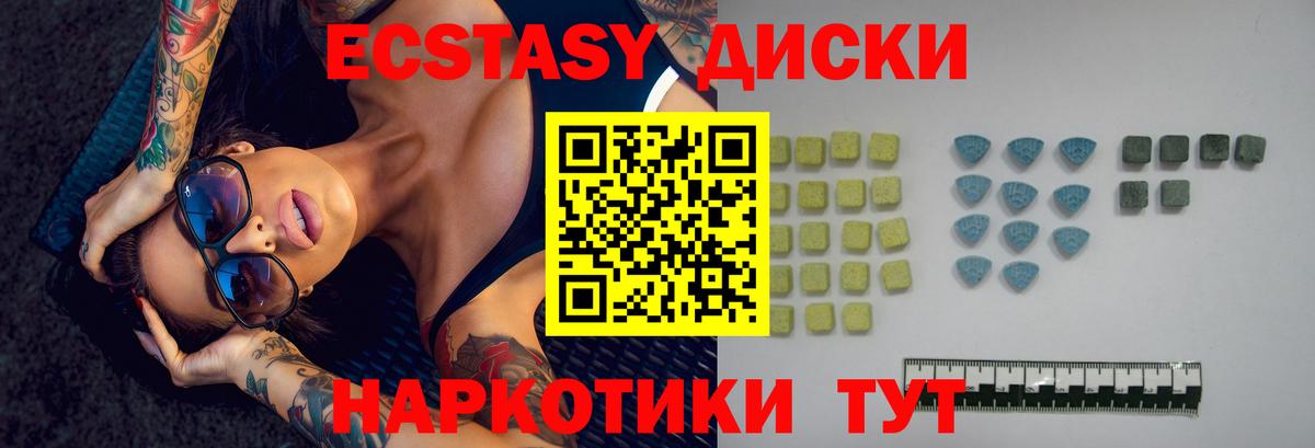 ЭКСТАЗИ  Ecstasy 300 mg  Россошь  Вход с VPN  ЭКСТАЗИ mix 