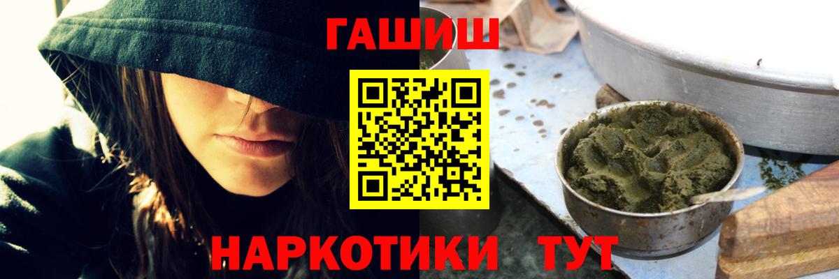ГАШИШ индика сатива  Вход с VPN  Гашиш 40% ТГК  Россошь 
