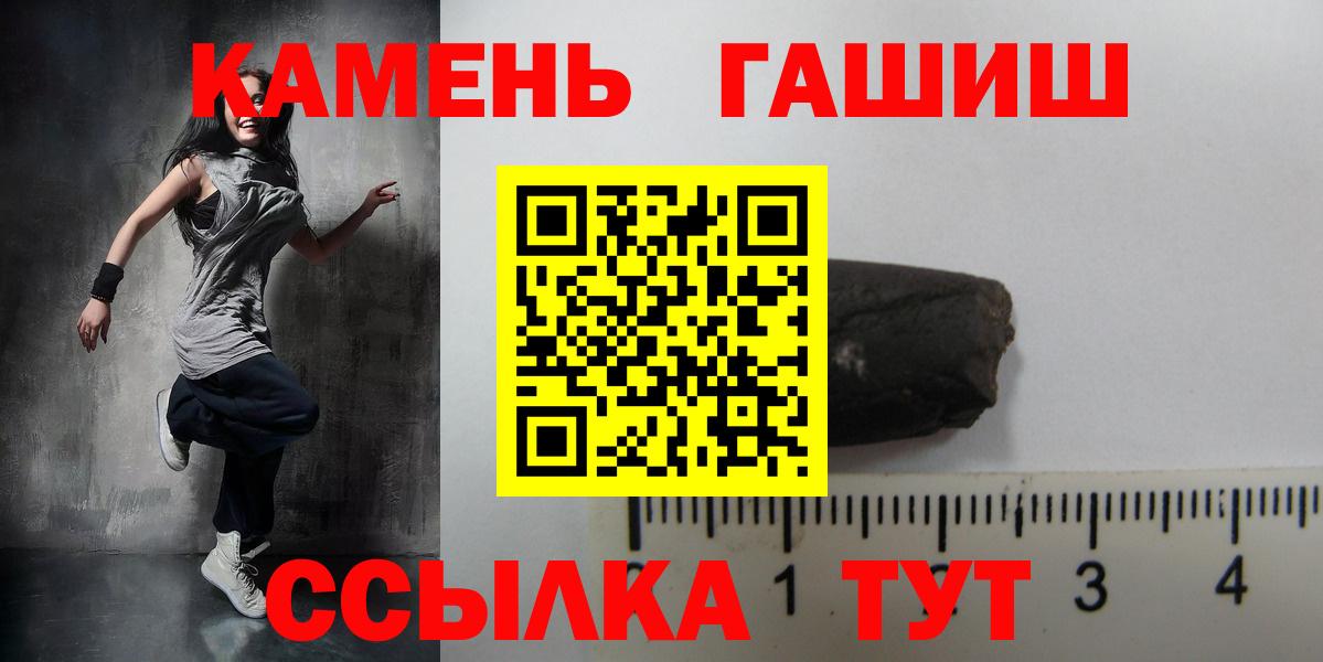 ГАШИШ Cannabis Россошь