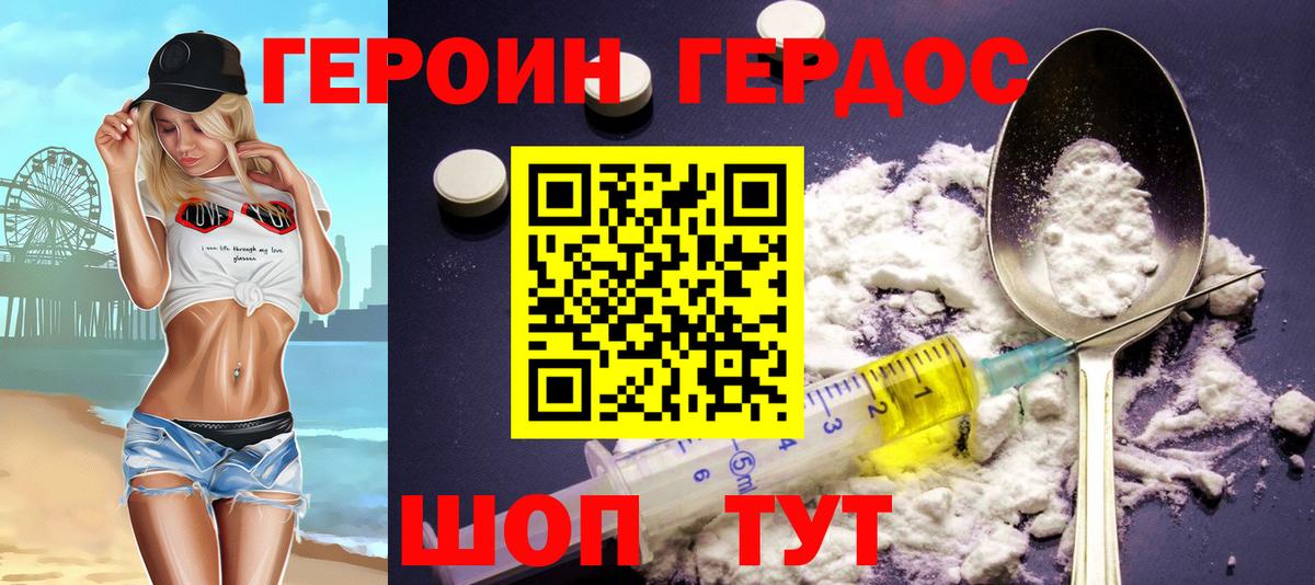 Россошь  Героин VHQ  Вход с VPN 