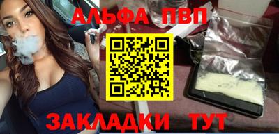 альфа пвп Чебаркуль