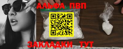 альфа пвп Чебаркуль