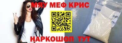 мефедрон мука Уссурийск
