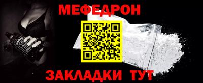 мефедрон мука Уссурийск