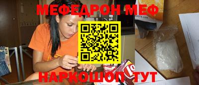 мефедрон мука Уссурийск