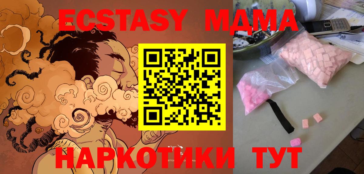 Конопля  МЕТАМФЕТАМИН  Россошь  Вход с VPN  КОКАИН  Цена  Мефедрон кристаллы  MDMA  Меф 
