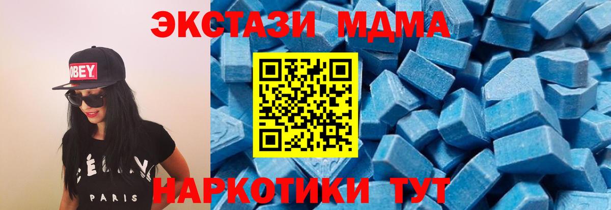 Россошь  МДМА  Вход с VPN  МДМА Molly  МДМА кристаллы 