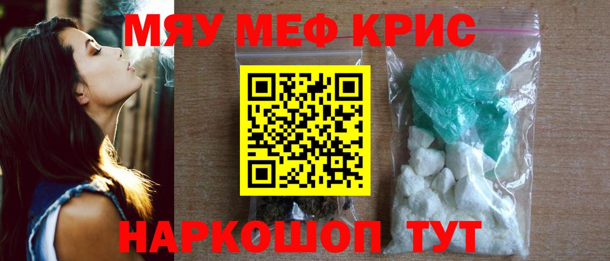 Россошь  МЯУ-МЯУ VHQ  МЯУ-МЯУ  МЕФ мука  Вход с VPN 