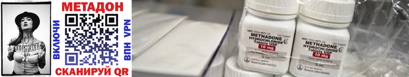 МЕТАДОН белоснежный  наркота  даркнет наркотические препараты  Россошь 