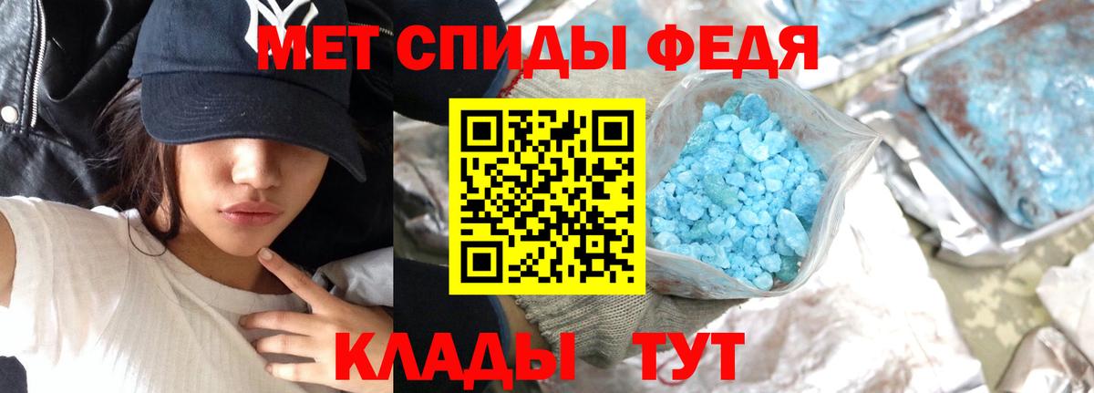 Метамфетамин витя  Вход с VPN  Россошь 