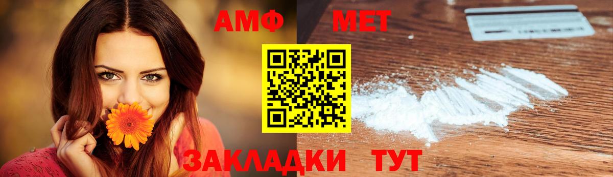 Метамфетамин Methamphetamine Россошь