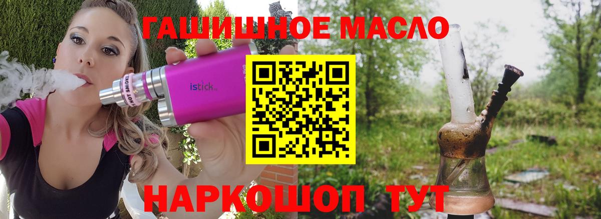 ТГК вейп с тгк Россошь