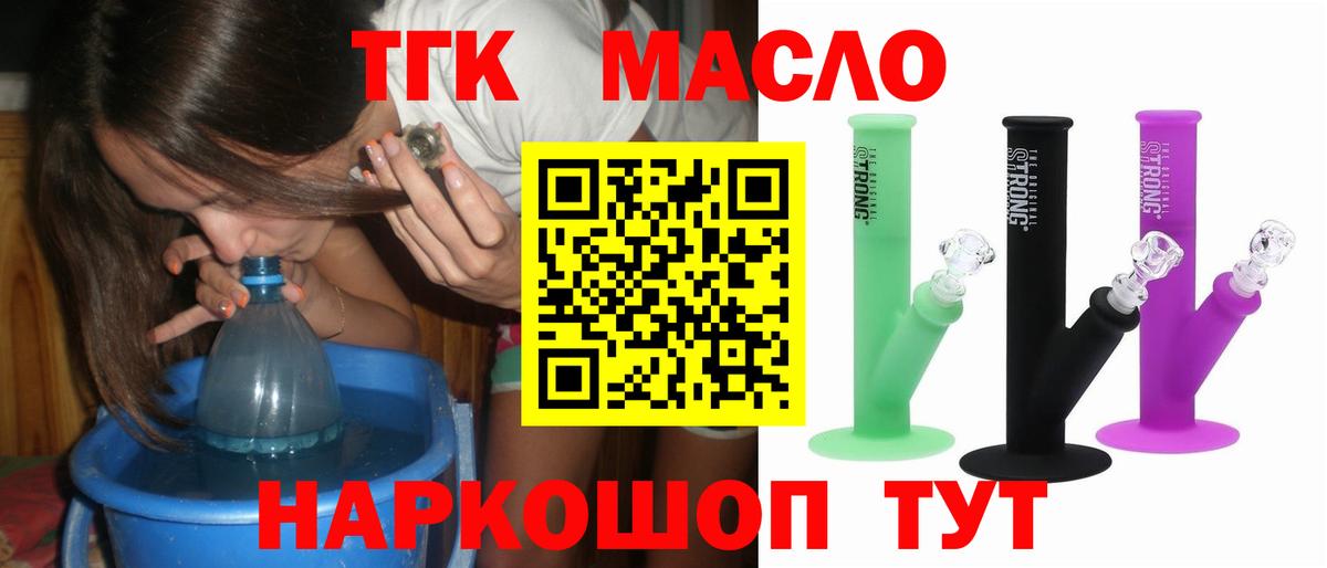 ТГК вейп  Вход с VPN  Россошь 