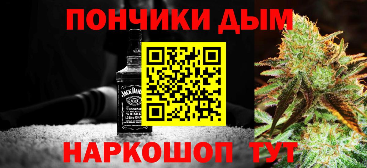 Канабис тримм Россошь
